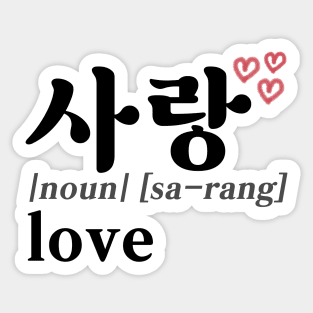 Love in Korean – Sarang (사랑) Sticker